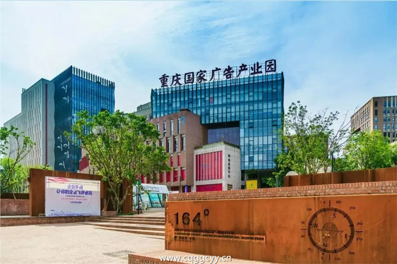 广告产业园